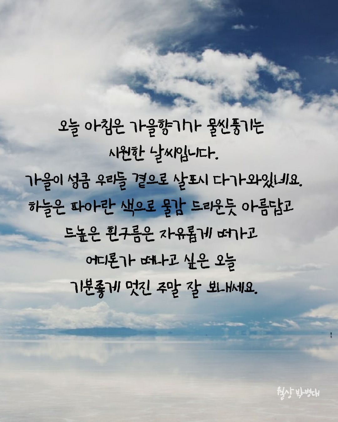 토욜 대문열고^)^