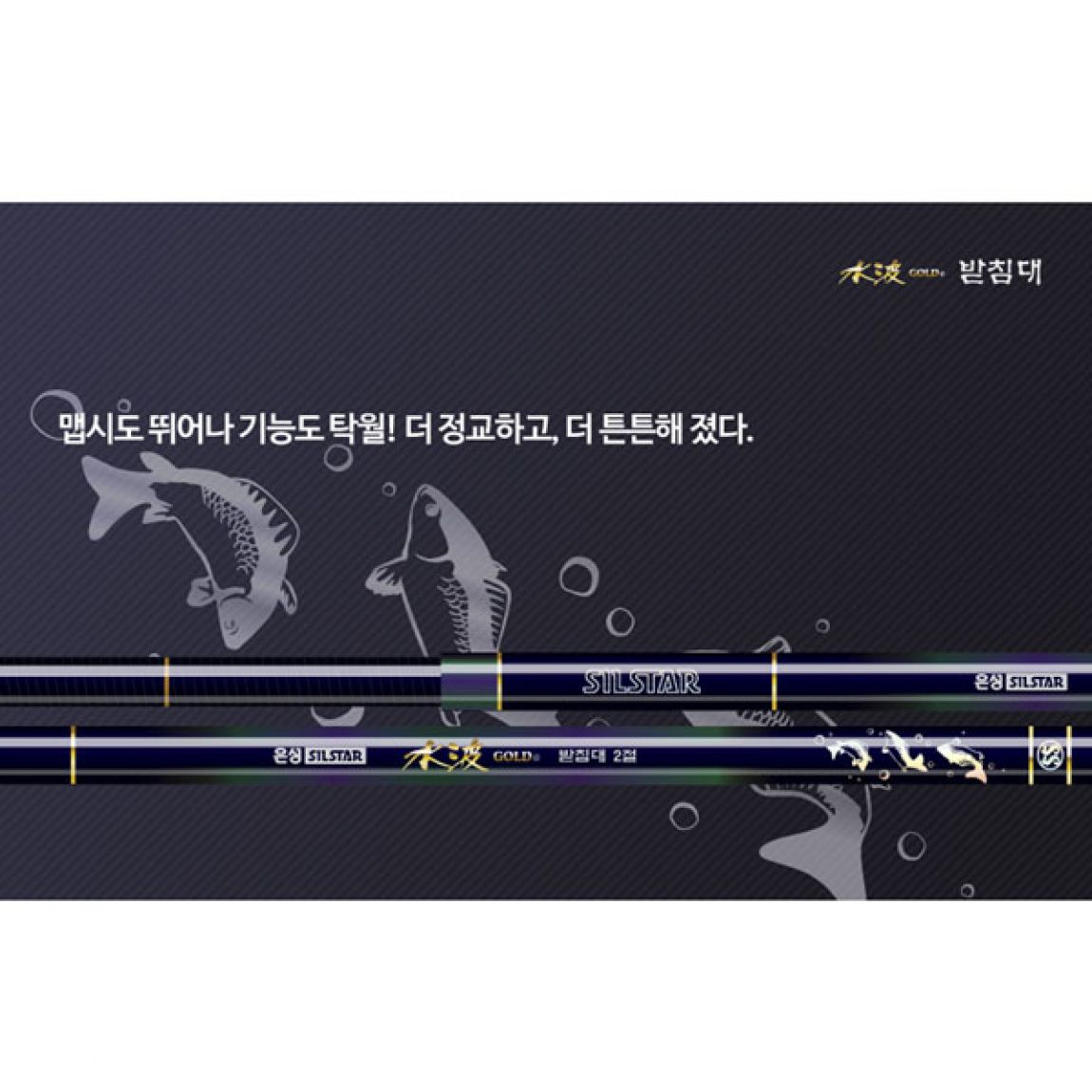 중고낚시용품 > 수파골드a 받침대구합니다 3절.4절 : 낚시사랑