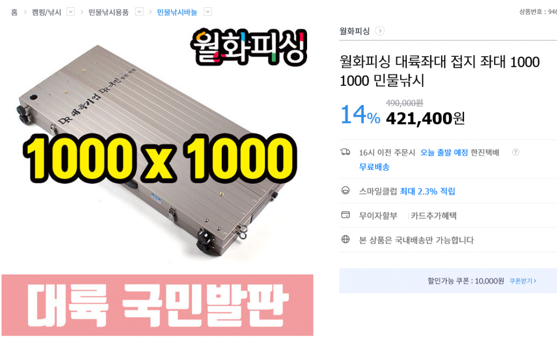 중고낚시용품 > 대륙좌대(1000*1000) : 낚시사랑