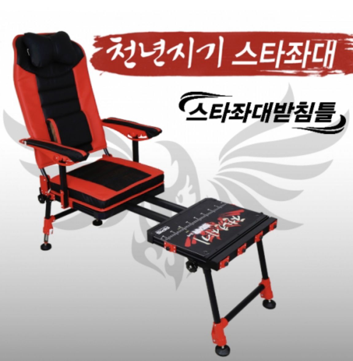 중고낚시용품 > 천년지기 스타좌대분양 : 낚시사랑