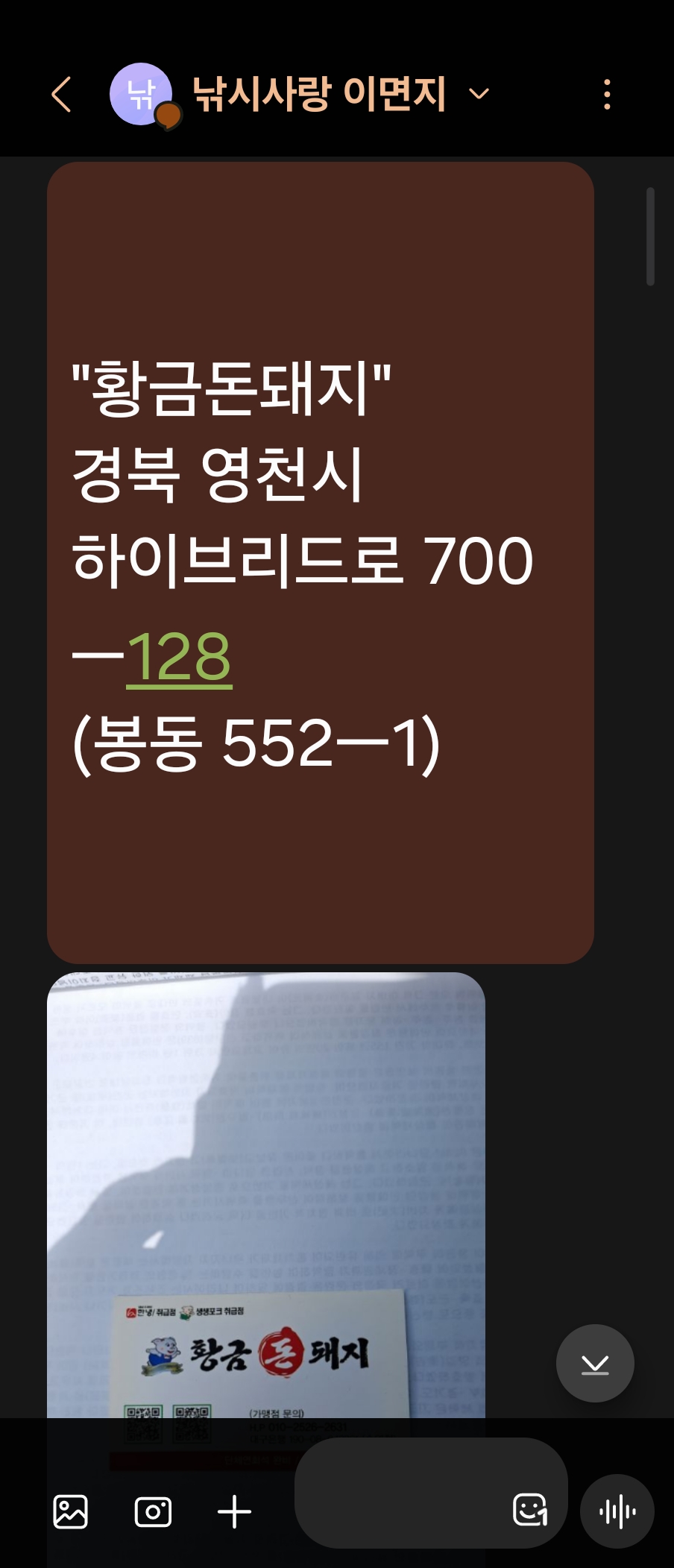 Screenshot_20250412_235912_Messages.jpg