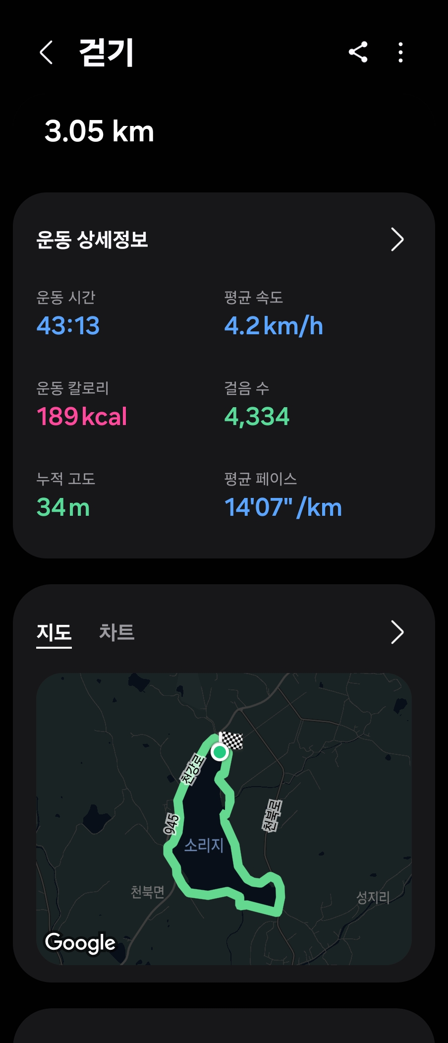 Screenshot_20250920_160005_Samsung Health.jpg