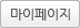my_btn.png